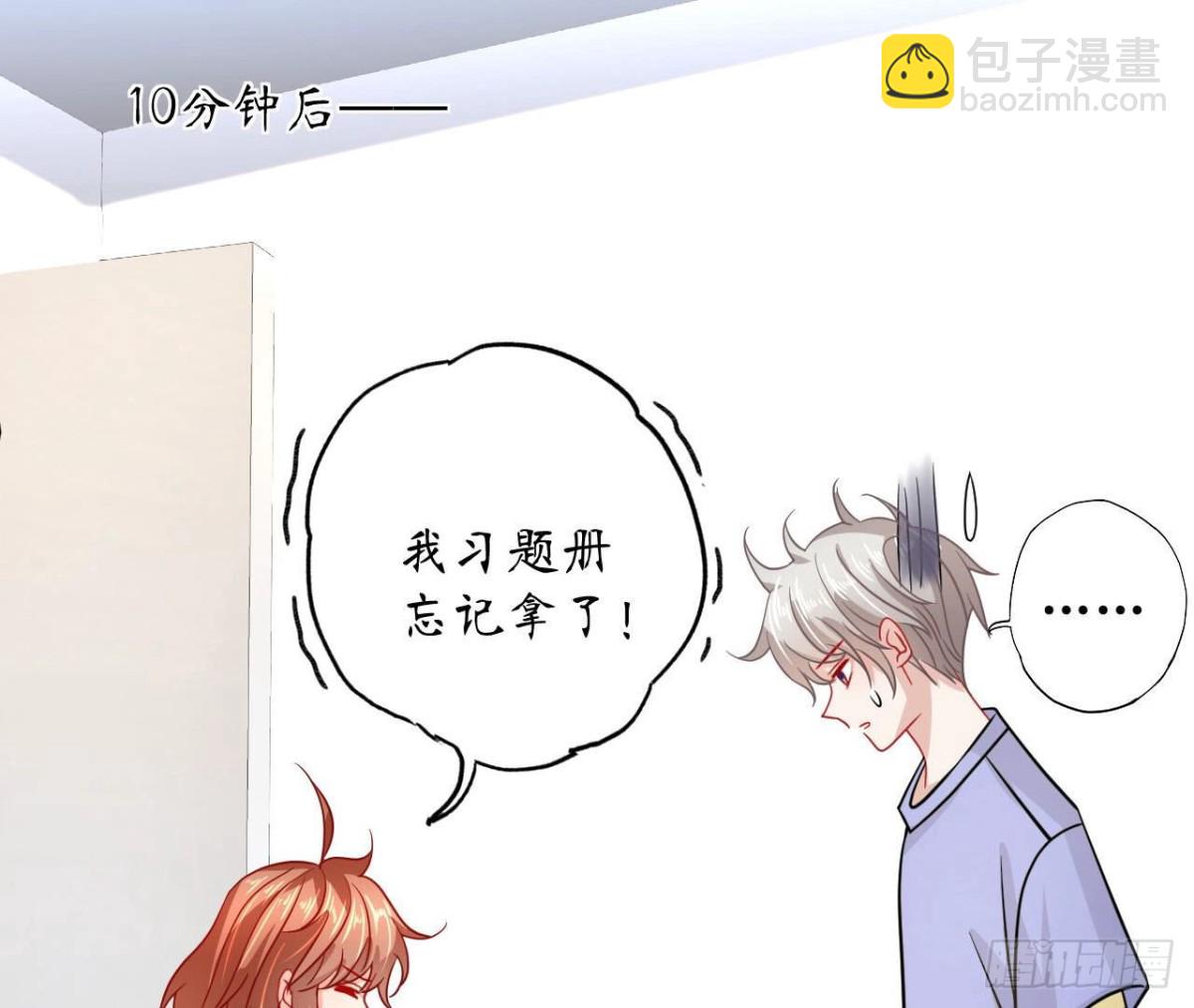 第93话 被锁在天台(1/2)-第93话