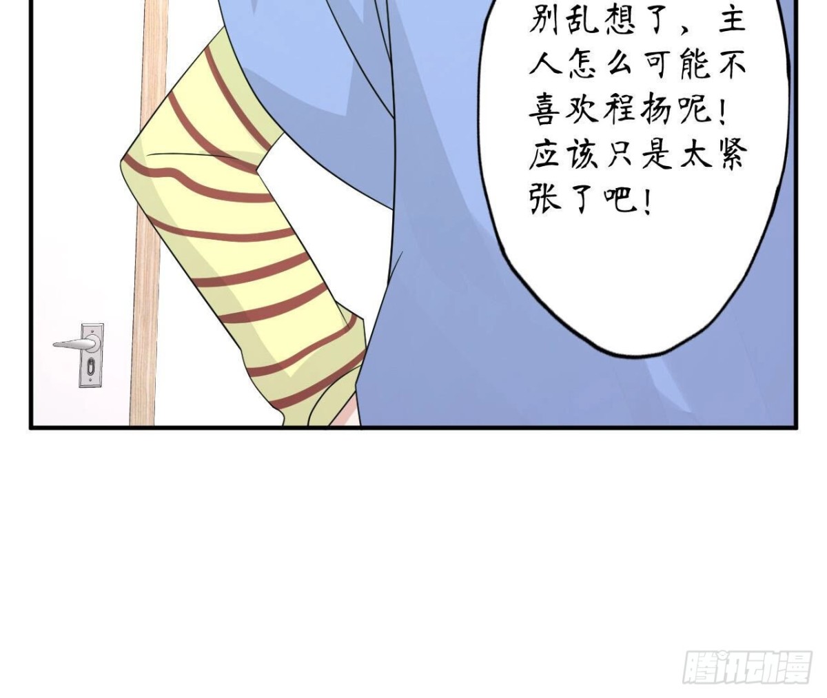 第93话 被锁在天台(1/2)-第93话