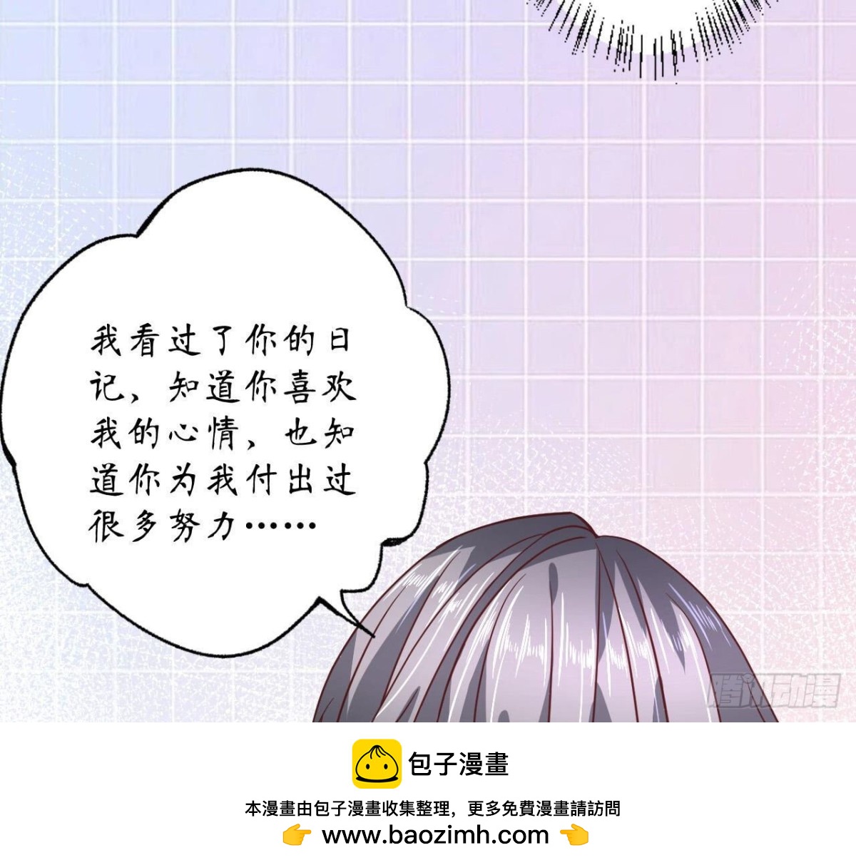 第93话 被锁在天台(1/2)-第93话