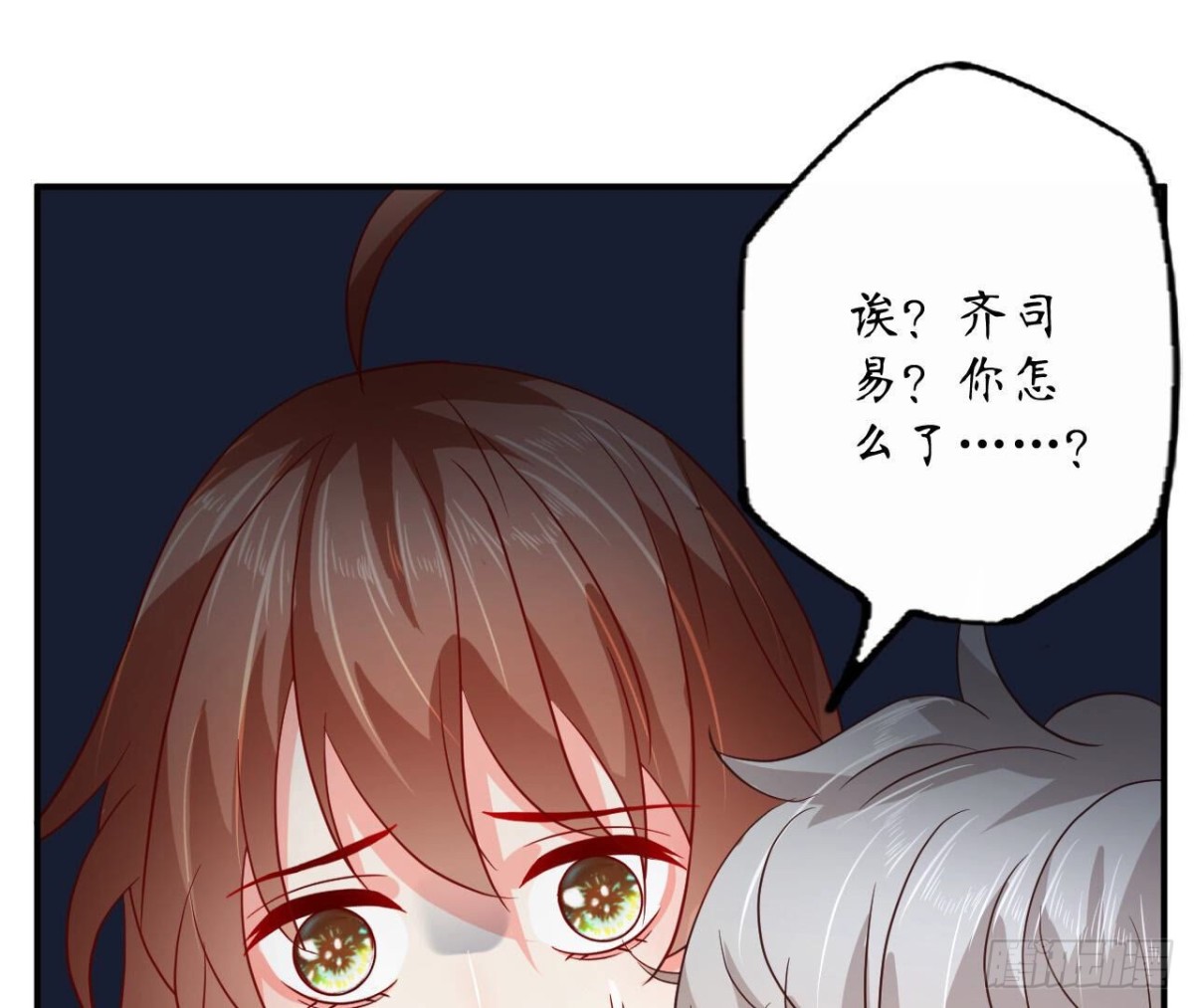 第95话 管家大人漏电了！(1/2)-第95话