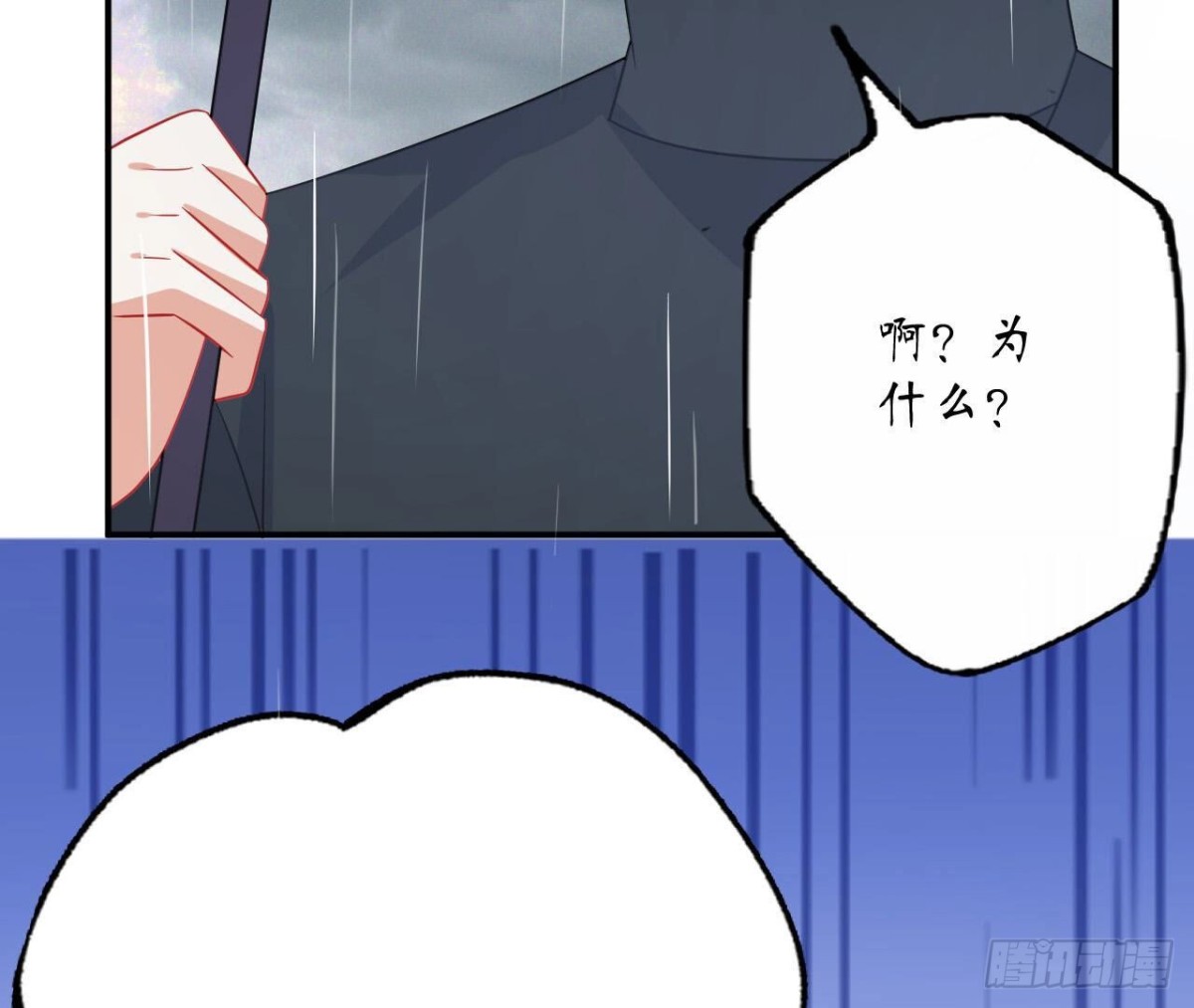 第95话 管家大人漏电了！(1/2)-第95话