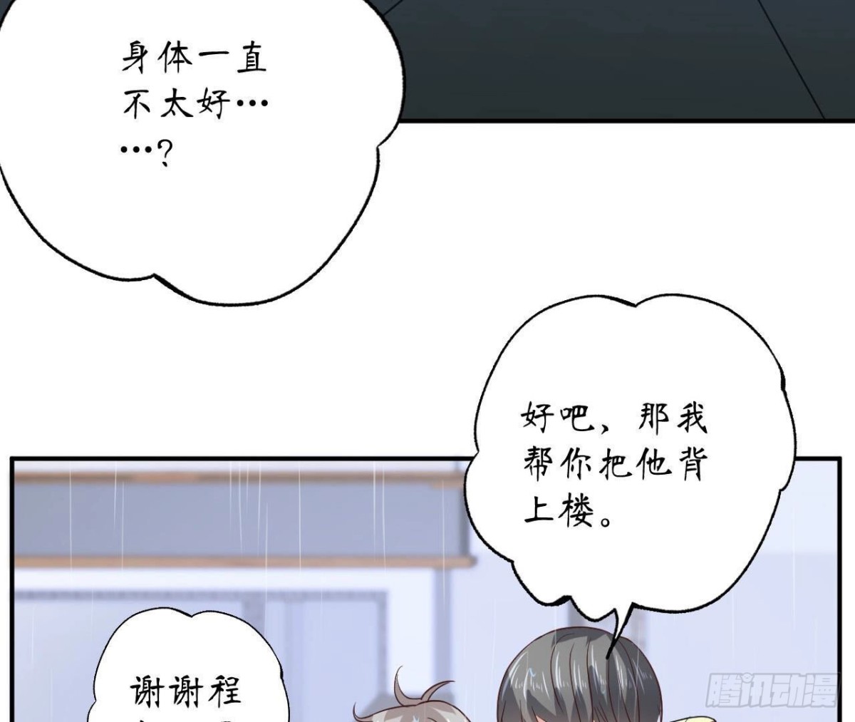 第95话 管家大人漏电了！(1/2)-第95话