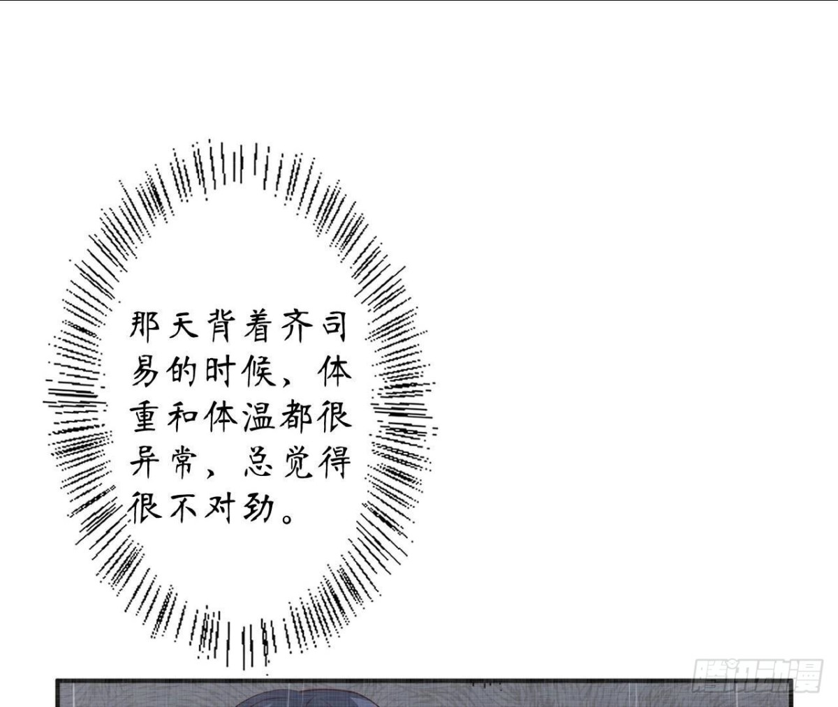 第97话 怀疑(1/2)-第97话
