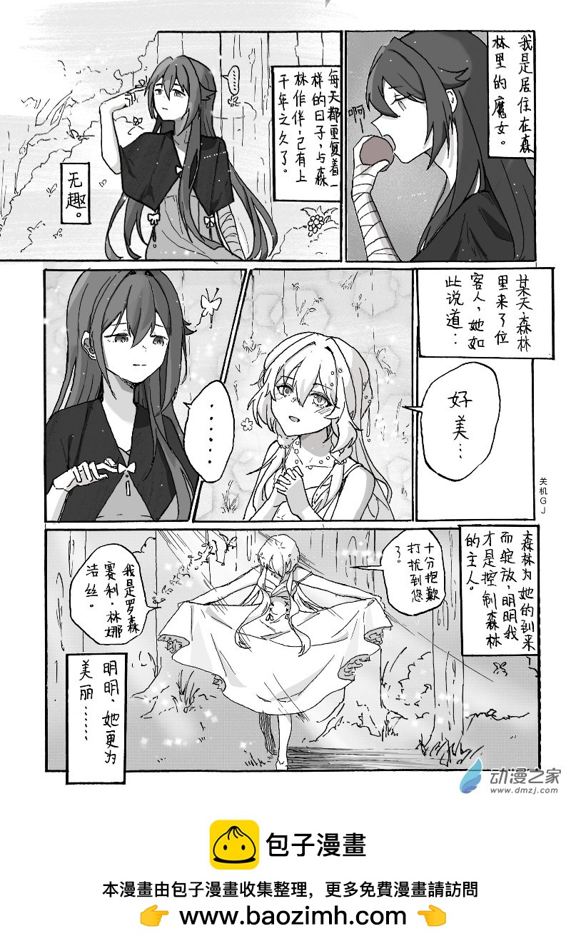 🍸关机的贴贴百合集 13 第1页