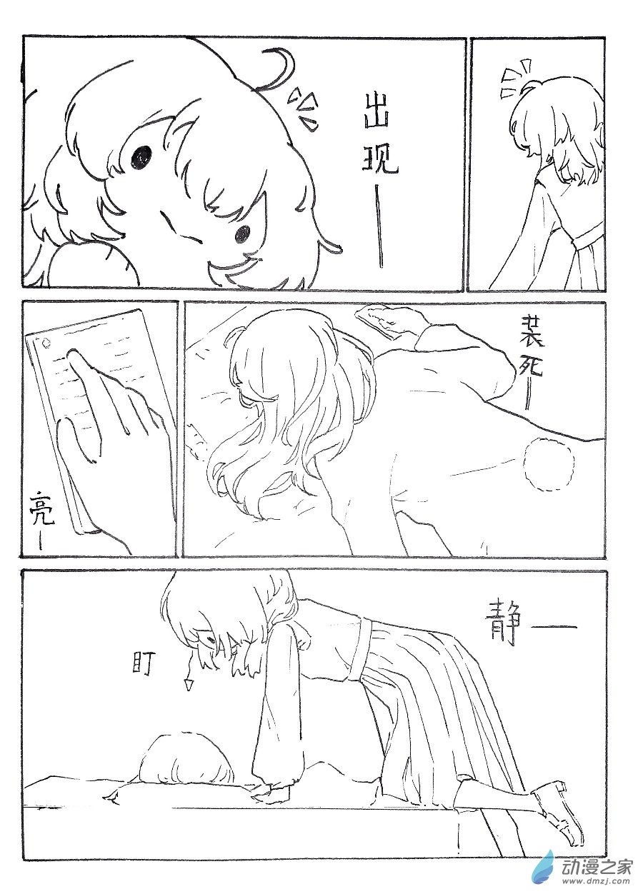 🍸关机的贴贴百合集 03 前女友 第1页