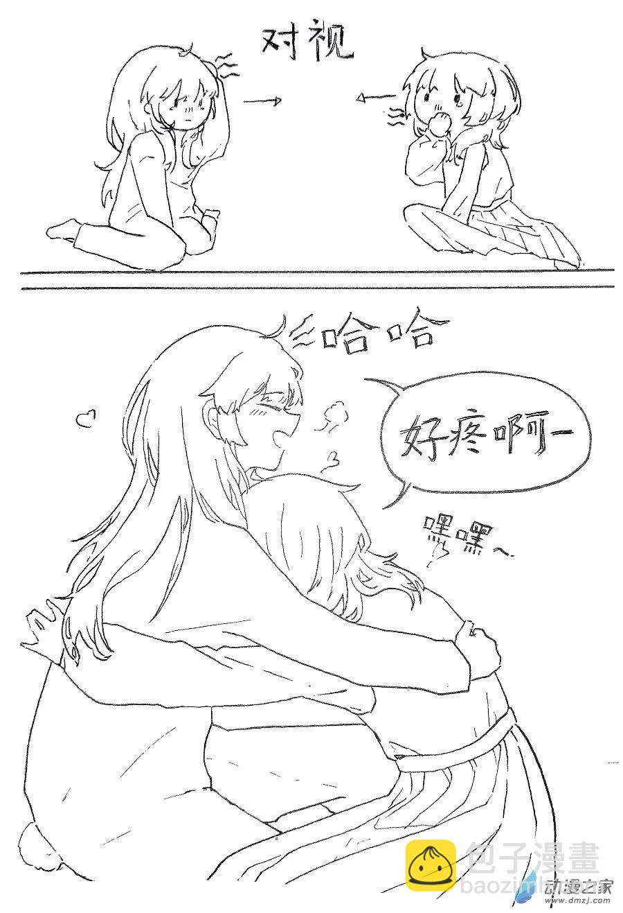 🍸关机的贴贴百合集 03 前女友 第3页