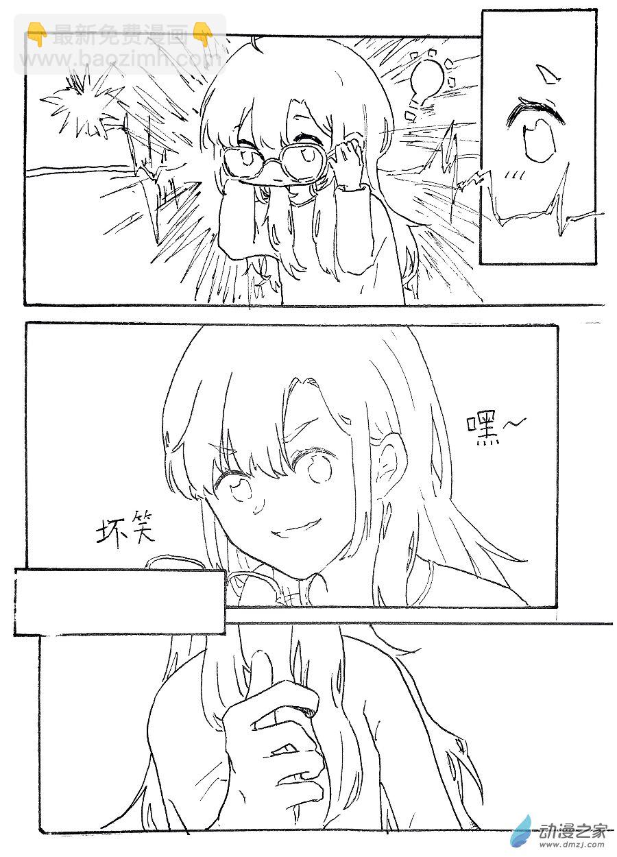 🍸关机的贴贴百合集 03 前女友 第5页