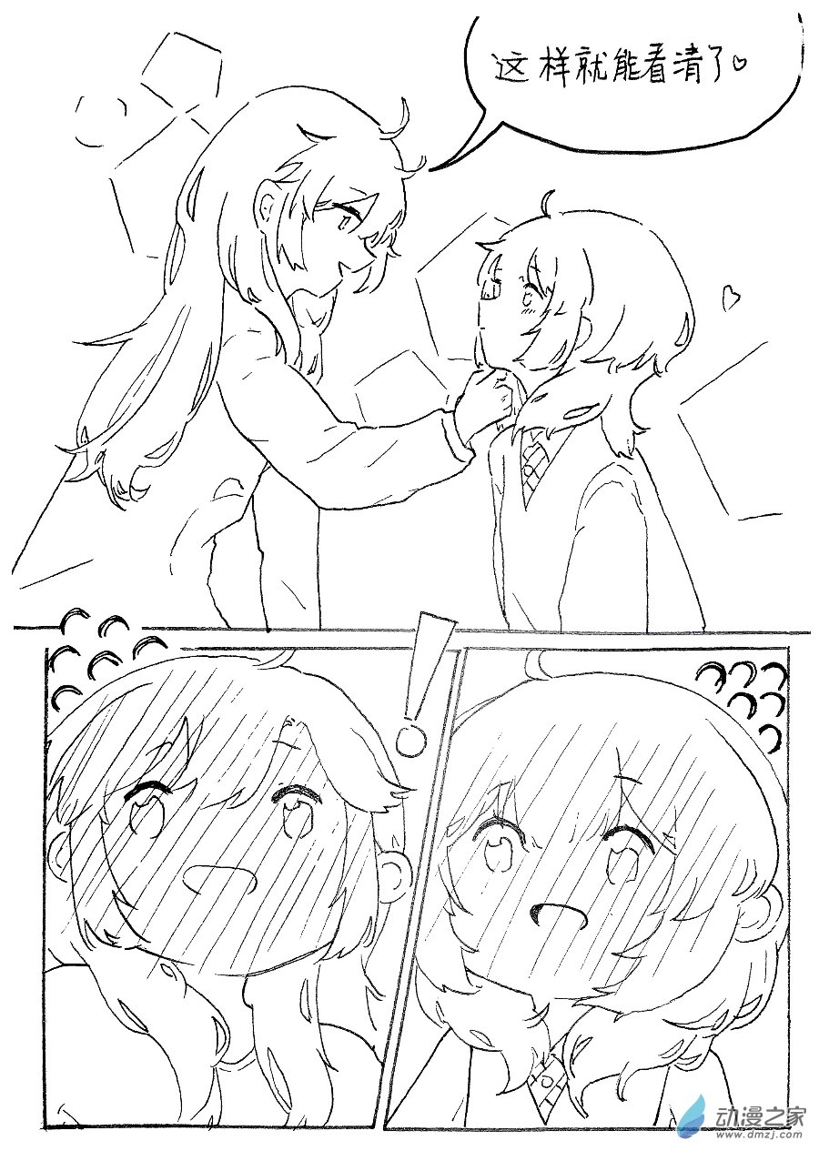 🍸关机的贴贴百合集 03 前女友 第6页