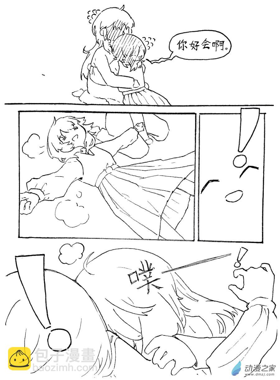 🍸关机的贴贴百合集 03 前女友 第7页