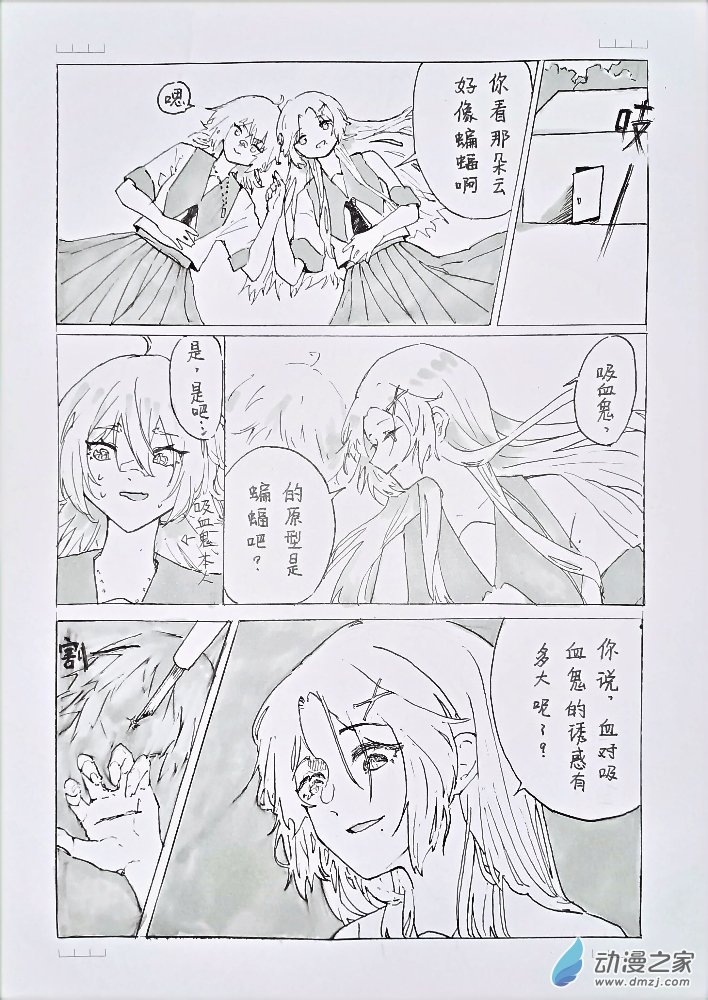 🍸关机的贴贴百合集 05 吸血鬼（无后续） 第1页