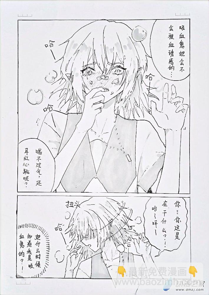 🍸关机的贴贴百合集 05 吸血鬼（无后续） 第2页