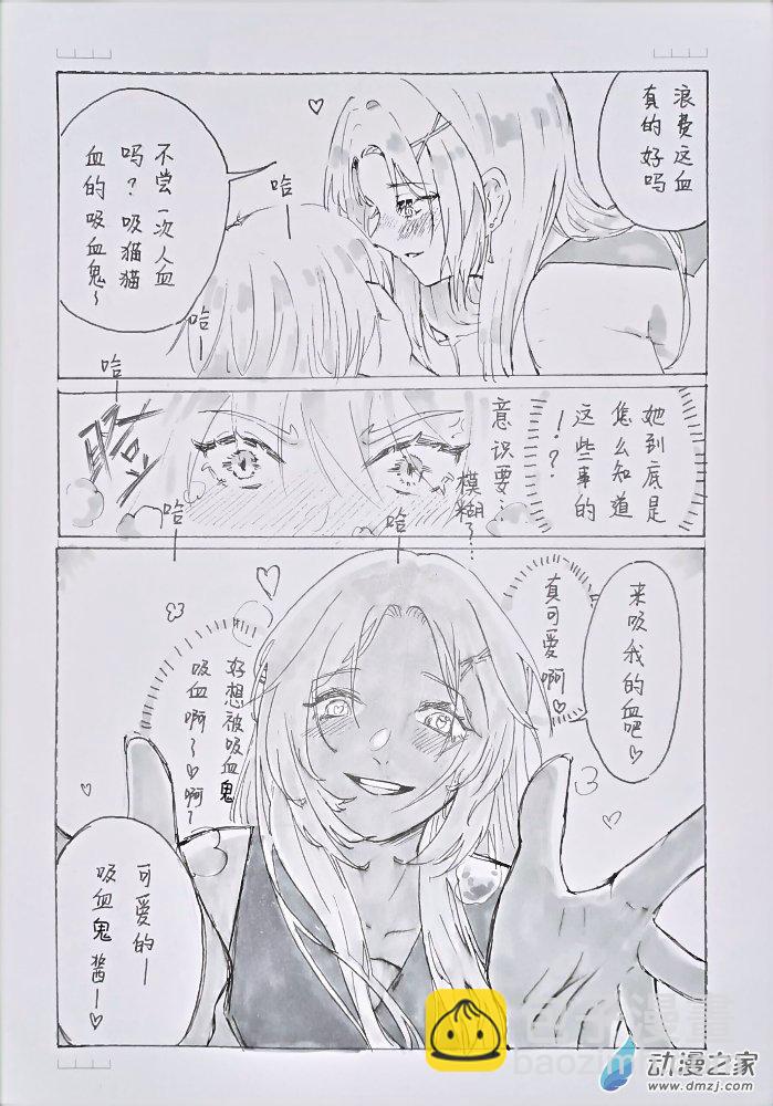 🍸关机的贴贴百合集 05 吸血鬼（无后续） 第3页