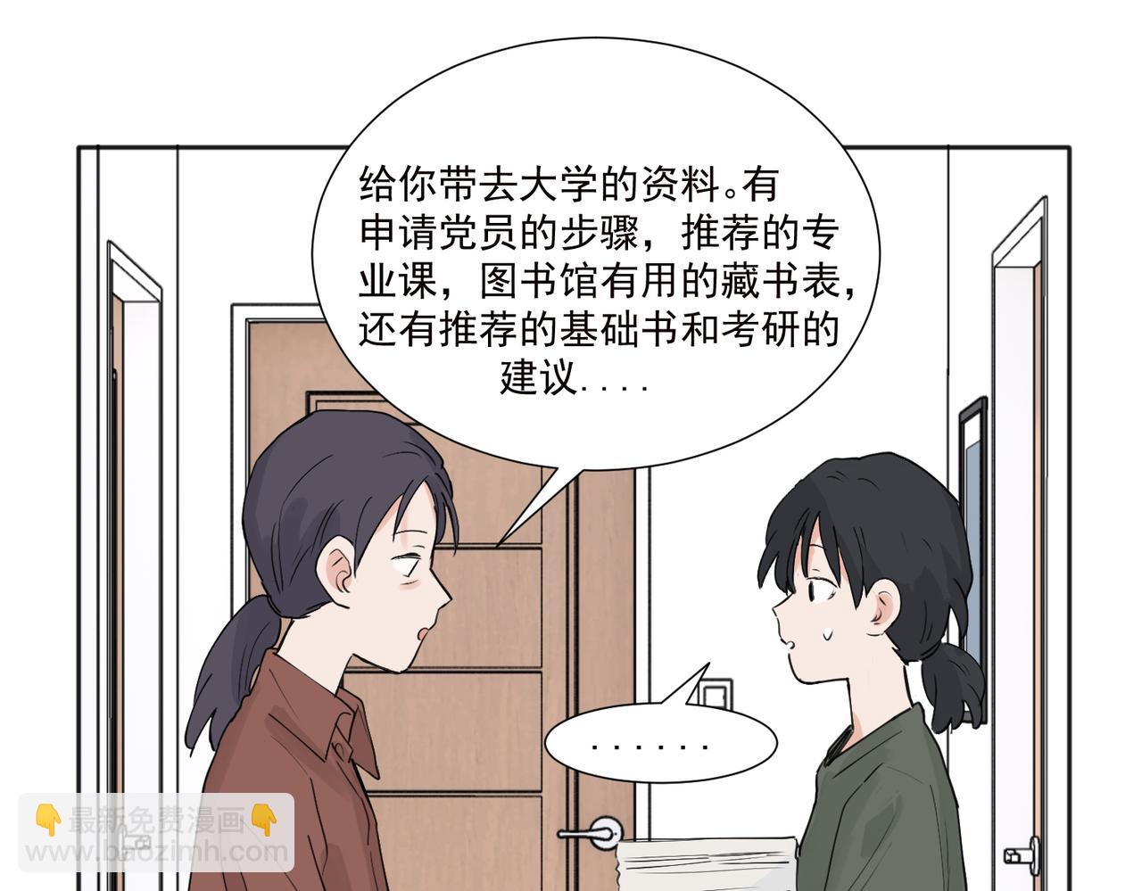 37完结（番外不定时）(1/2)-第39话