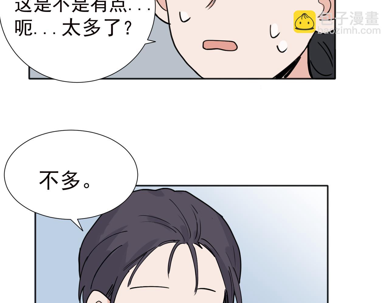 37完结（番外不定时）(1/2)-第39话