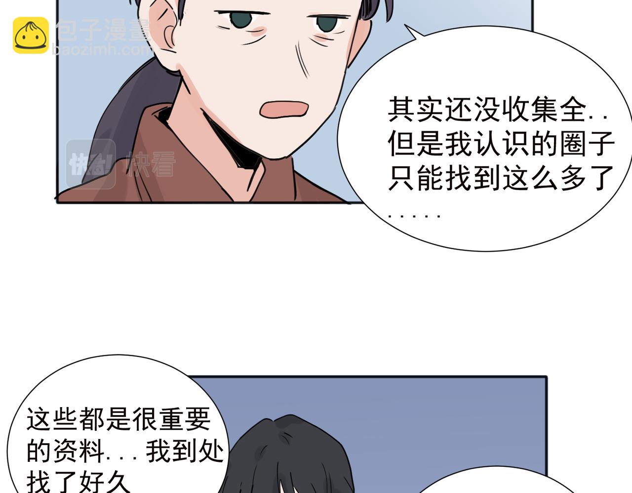 37完结（番外不定时）(1/2)-第39话