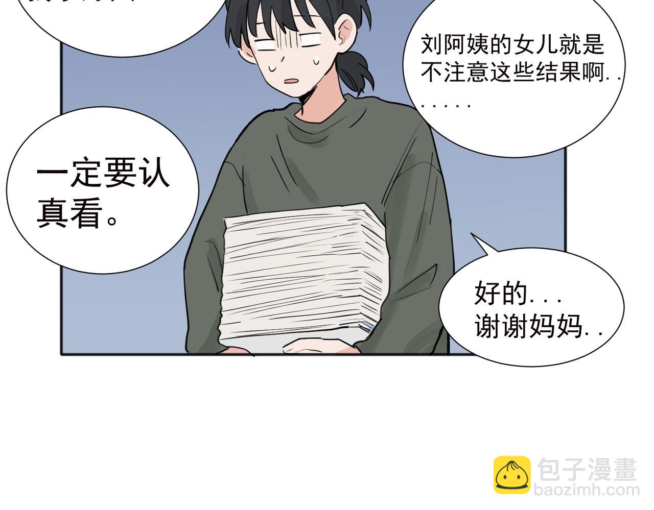 37完结（番外不定时）(1/2)-第39话