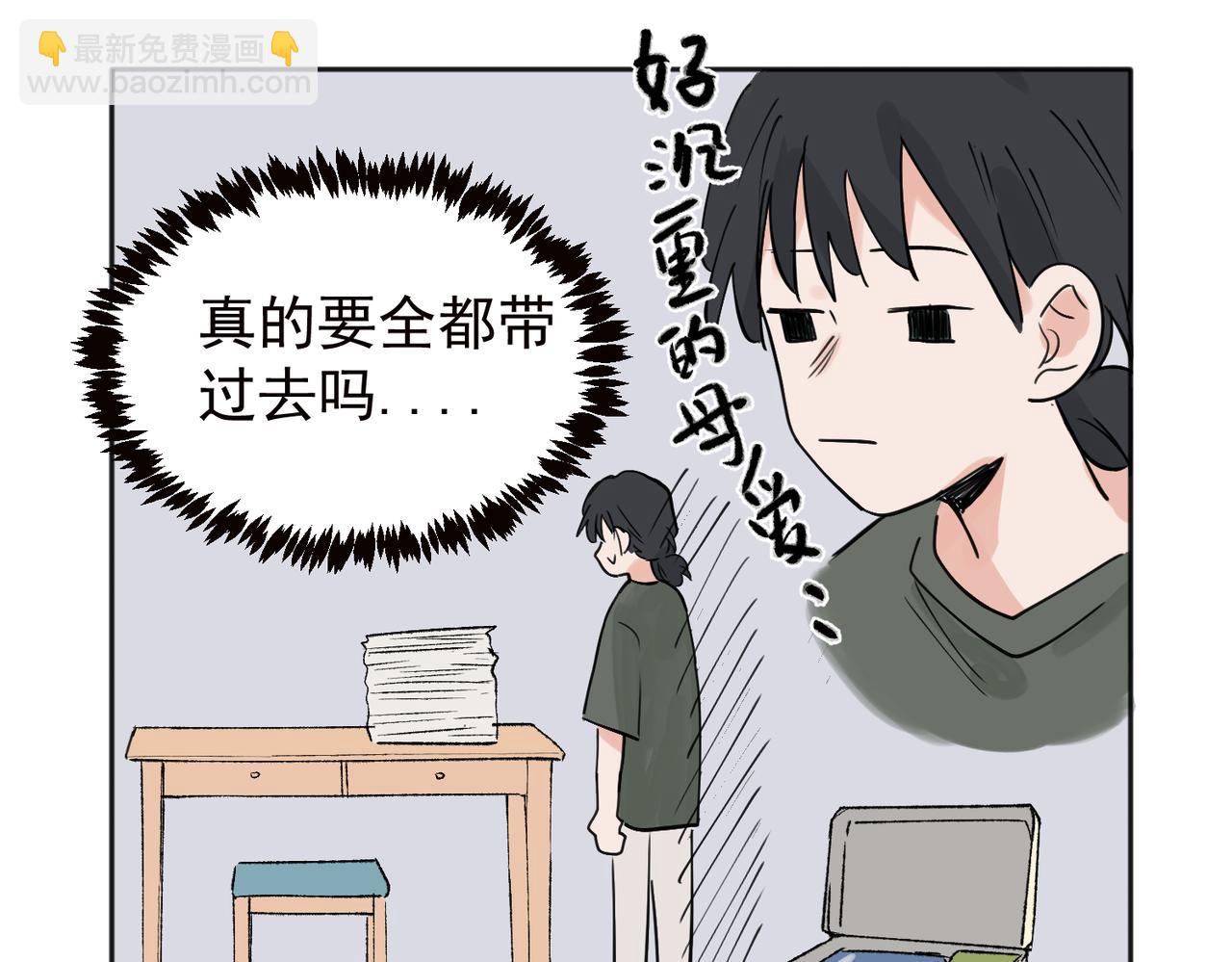 37完结（番外不定时）(1/2)-第39话
