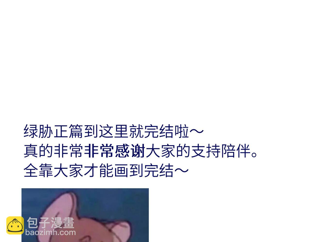 37完结（番外不定时）(1/2)-第39话