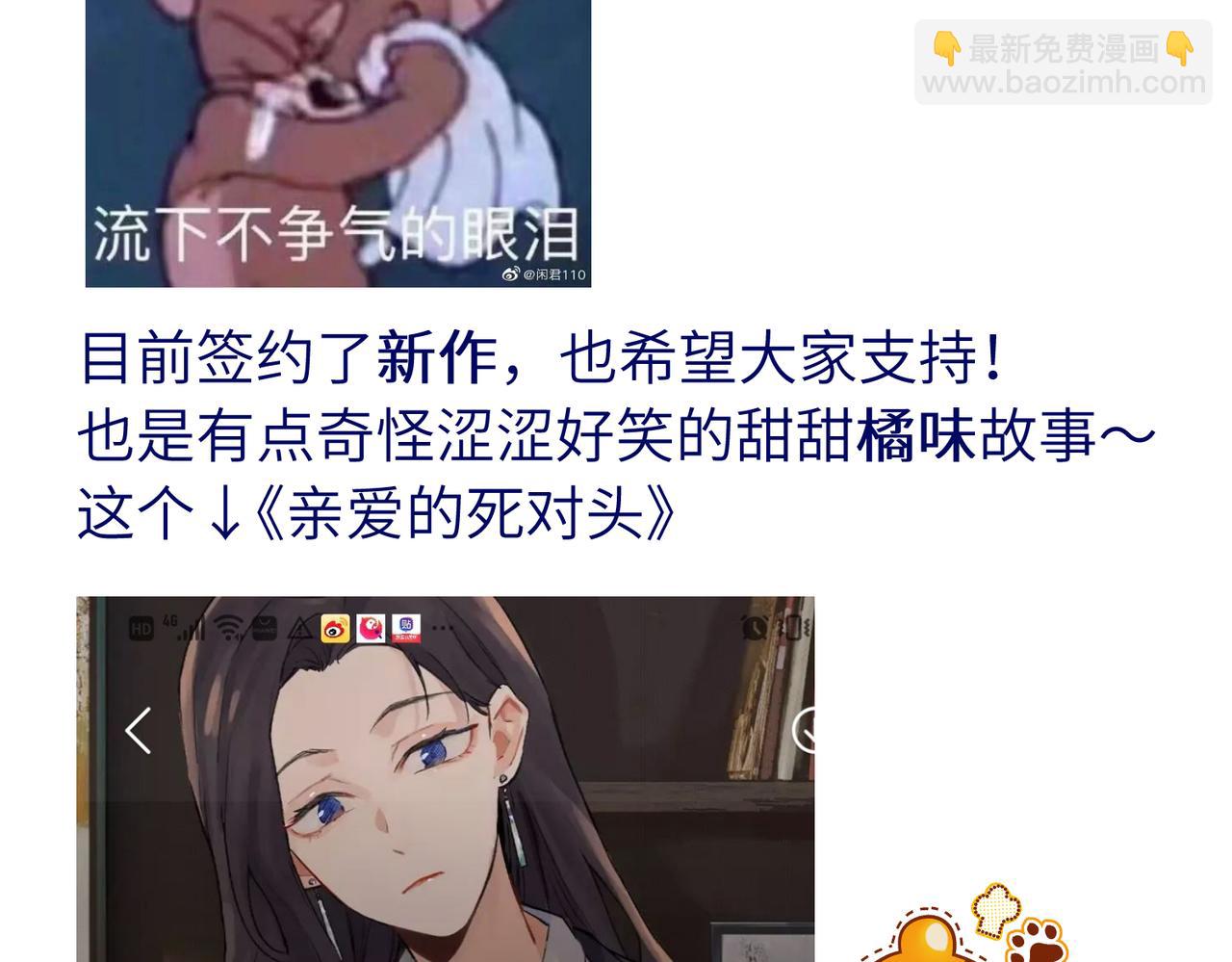37完结（番外不定时）(1/2)-第39话