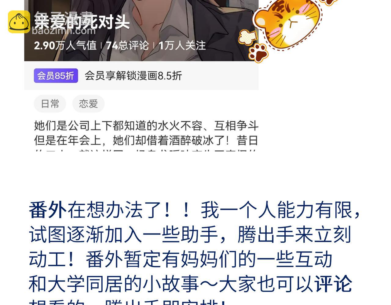 37完结（番外不定时）(1/2)-第39话