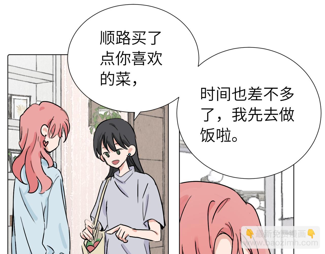 第三十八话 小小的苦恼？（第二季）(1/2)-第43话