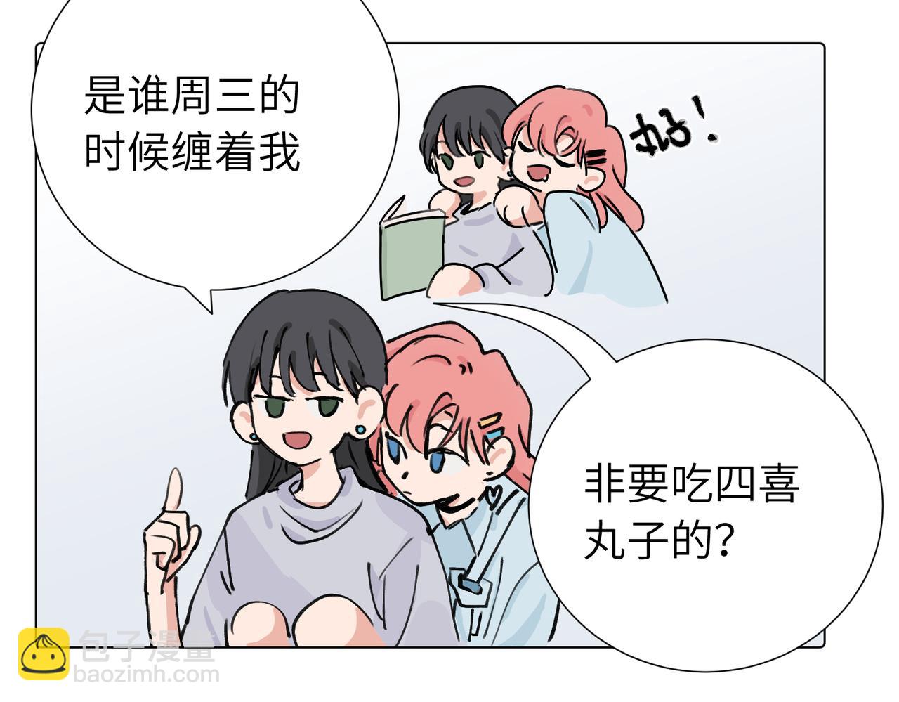 第三十八话 小小的苦恼？（第二季）(1/2)-第43话