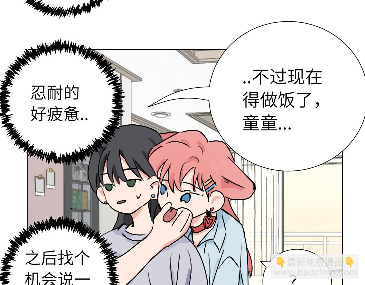 第三十八话 小小的苦恼？（第二季）(1/2)-第43话