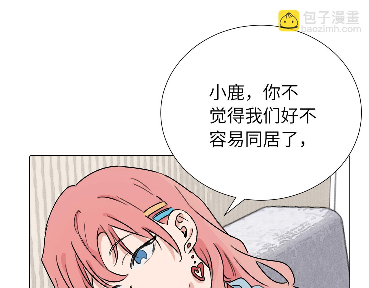 第三十八话 小小的苦恼？（第二季）(1/2)-第43话