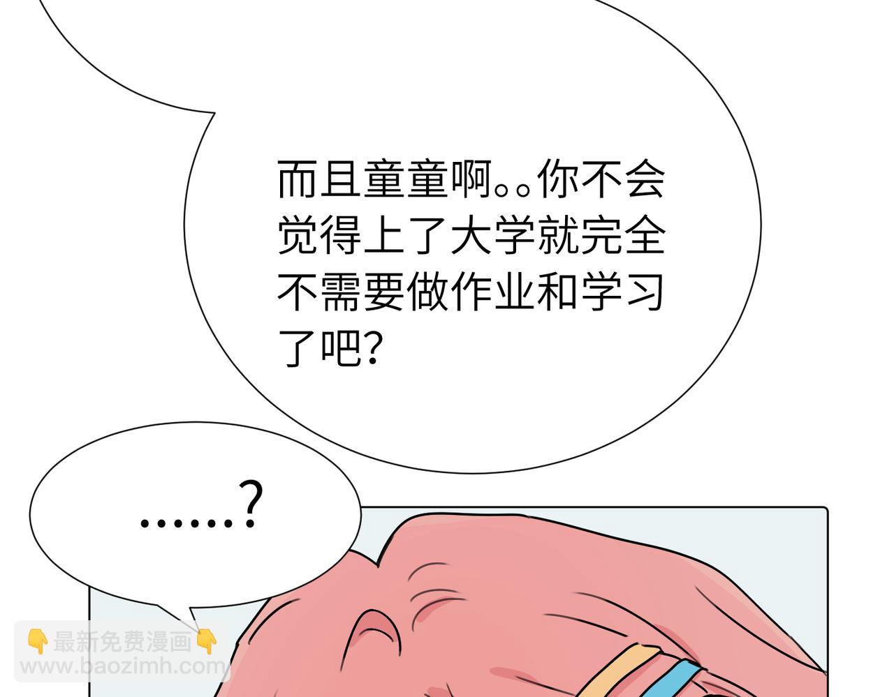 第三十八话 小小的苦恼？（第二季）(1/2)-第43话