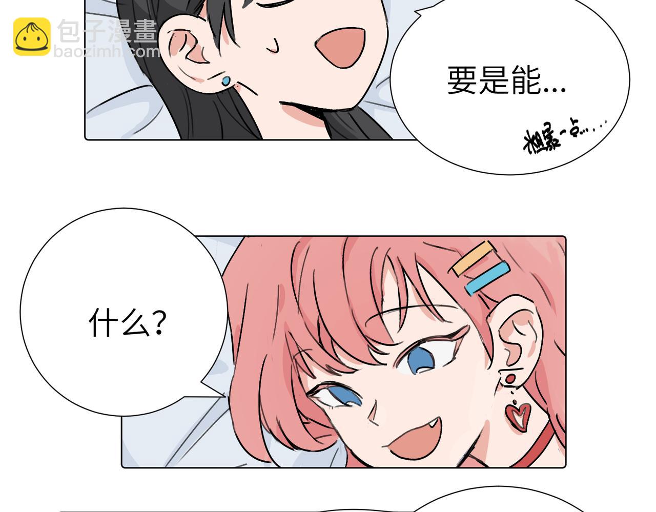 第三十八话 小小的苦恼？（第二季）(1/2)-第43话