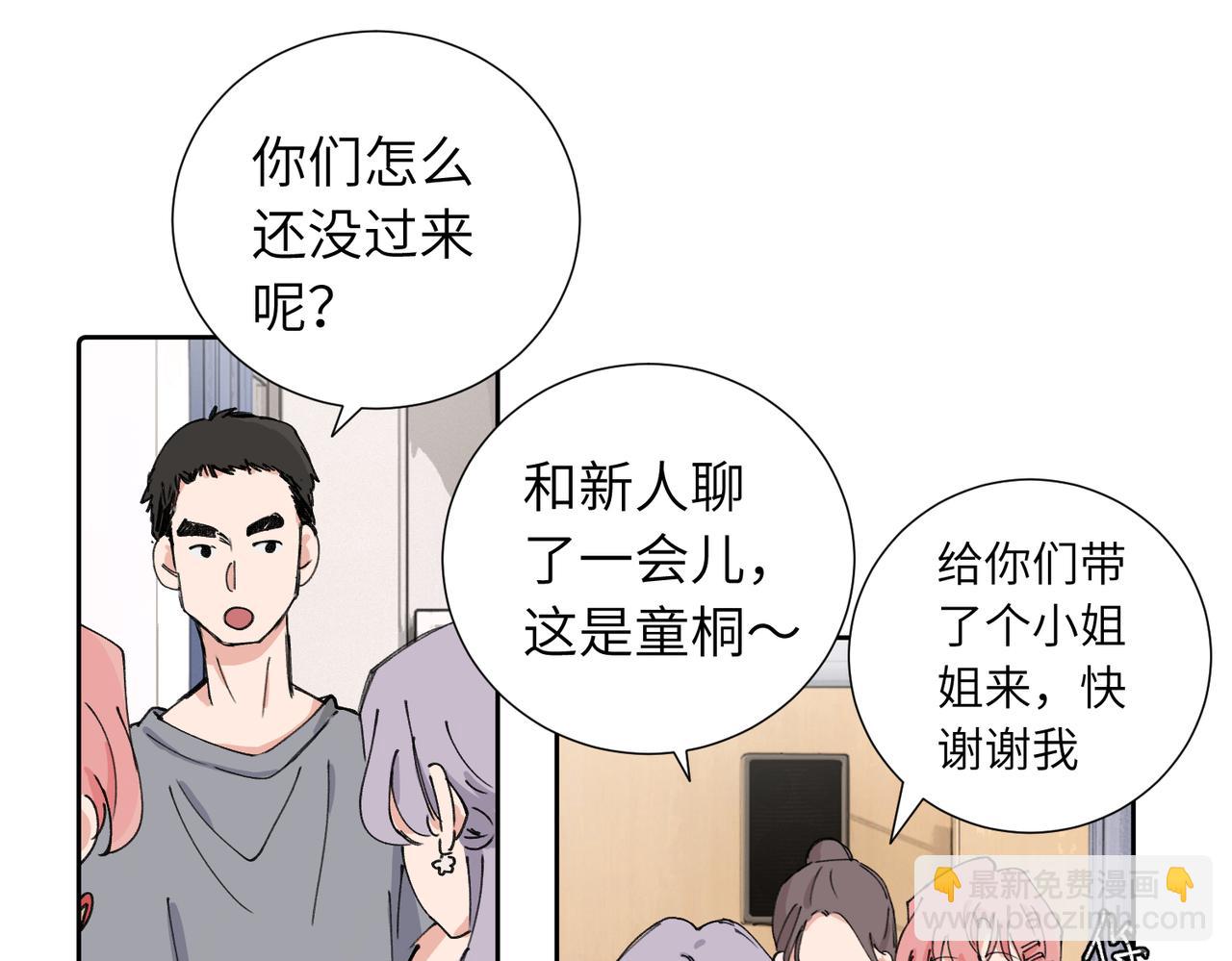 四十话 好喜欢(1/2)-第45话