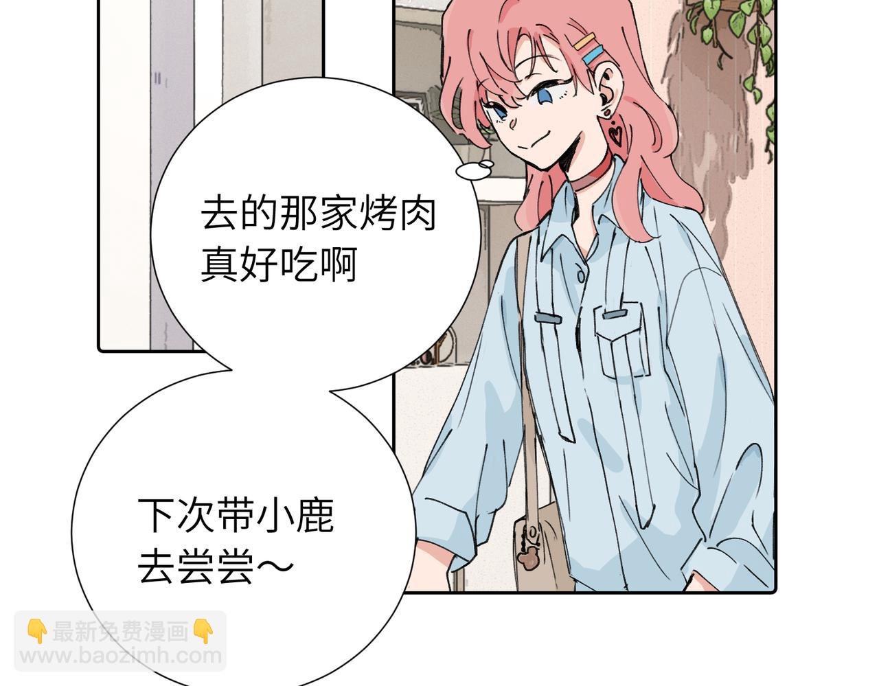 四十话 好喜欢(1/2)-第45话