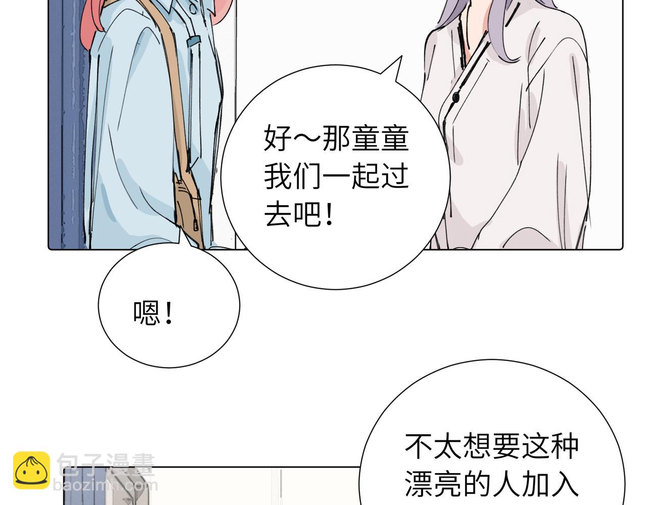 四十话 好喜欢(1/2)-第45话