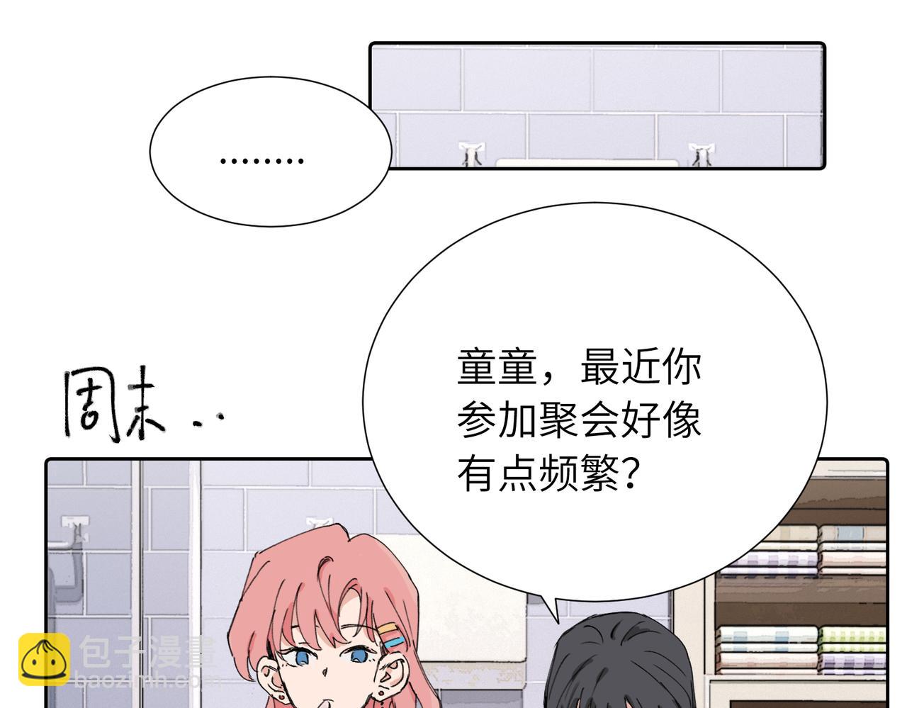 四十话 好喜欢(1/2)-第45话