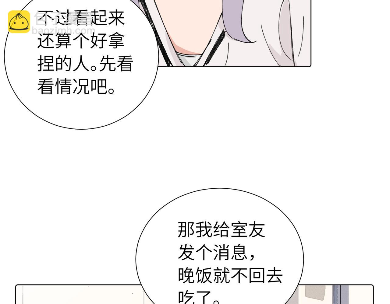四十话 好喜欢(1/2)-第45话