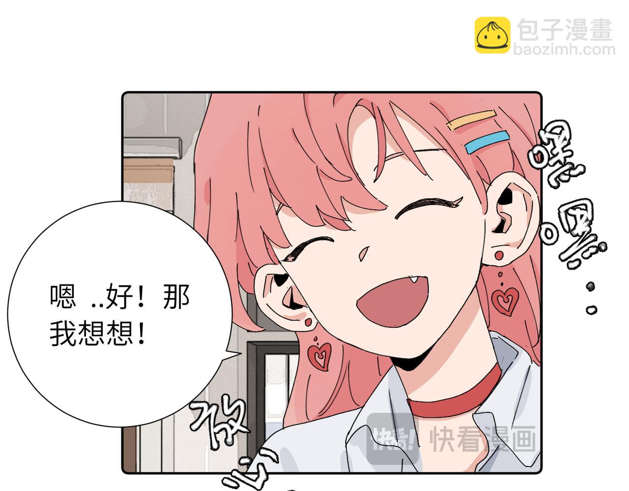 四十二话  和好？(1/2)-第47话