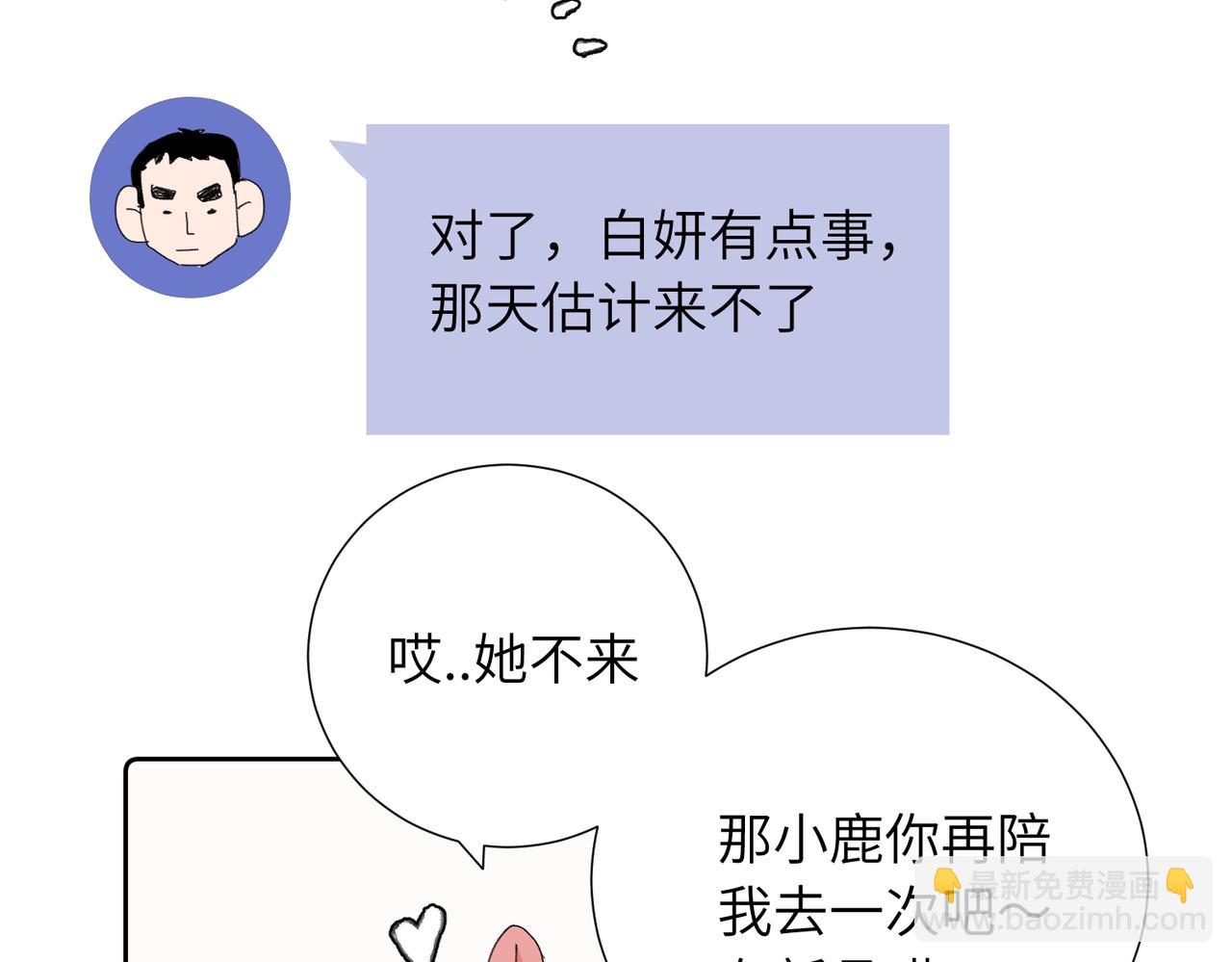 四十二话  和好？(1/2)-第47话