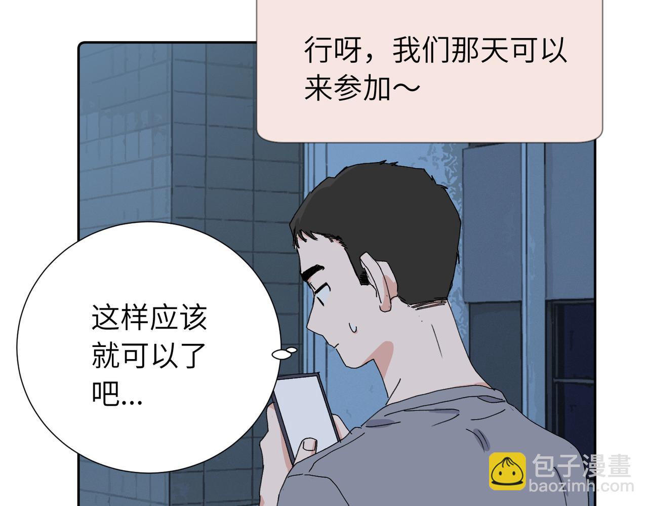 四十二话  和好？(1/2)-第47话