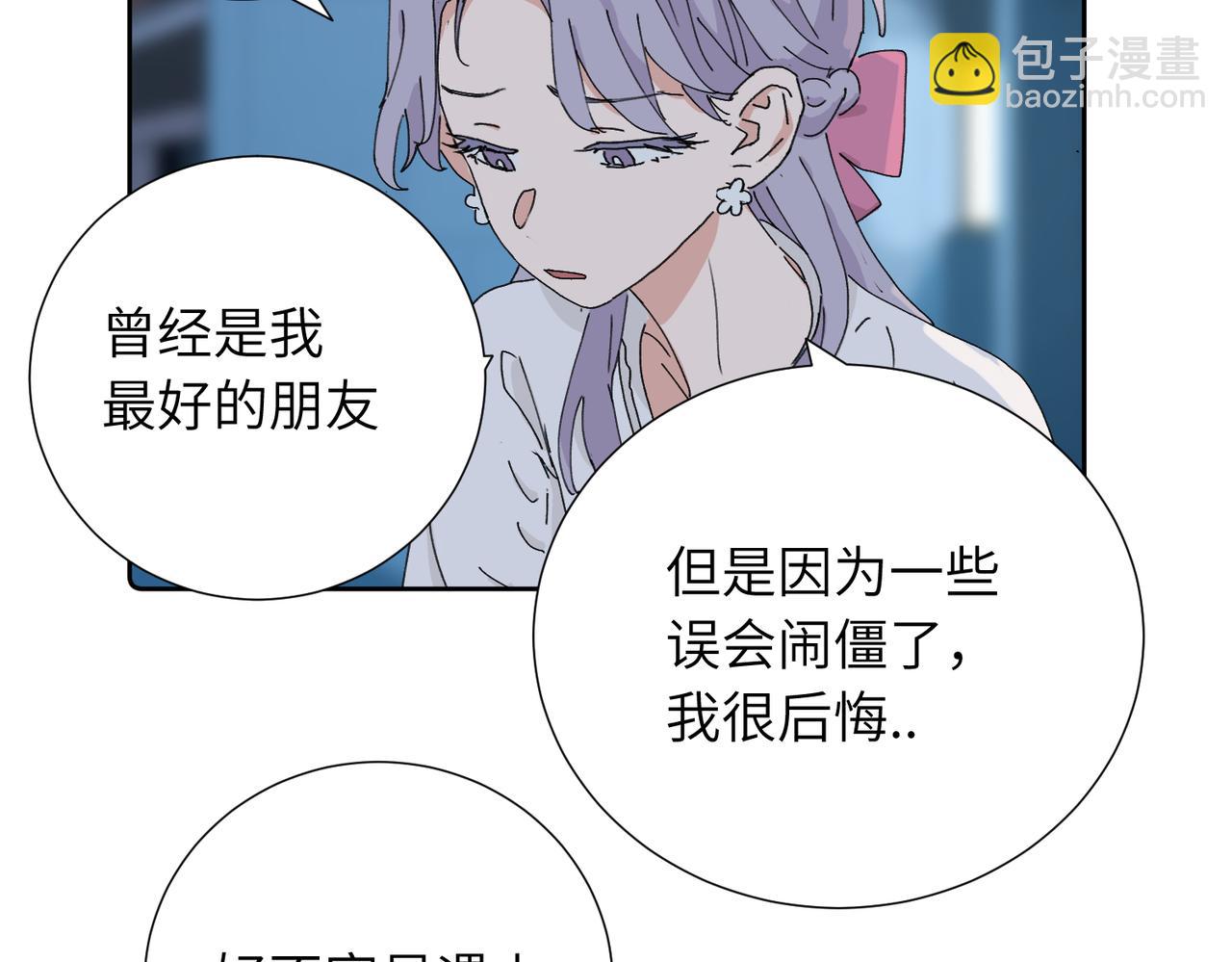 四十二话  和好？(1/2)-第47话