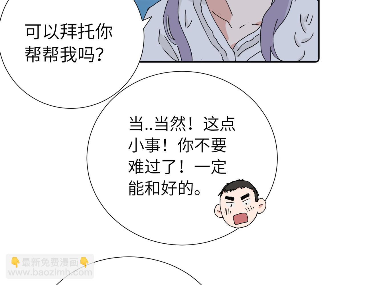 四十二话  和好？(1/2)-第47话