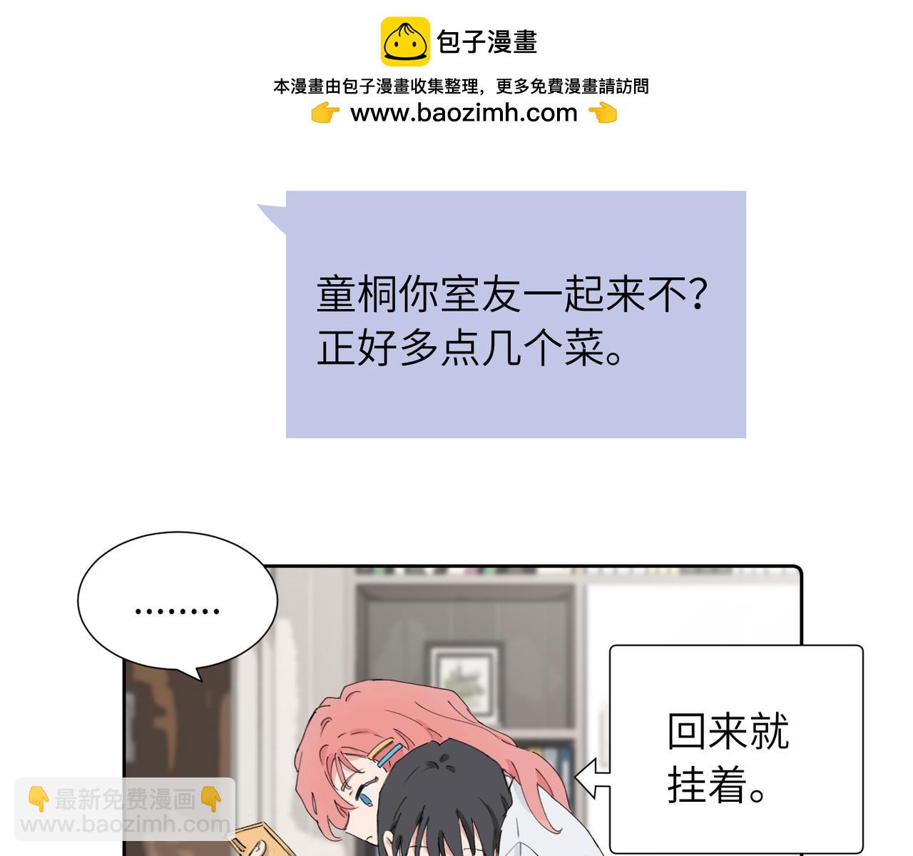 四十二话  和好？(1/2)-第47话