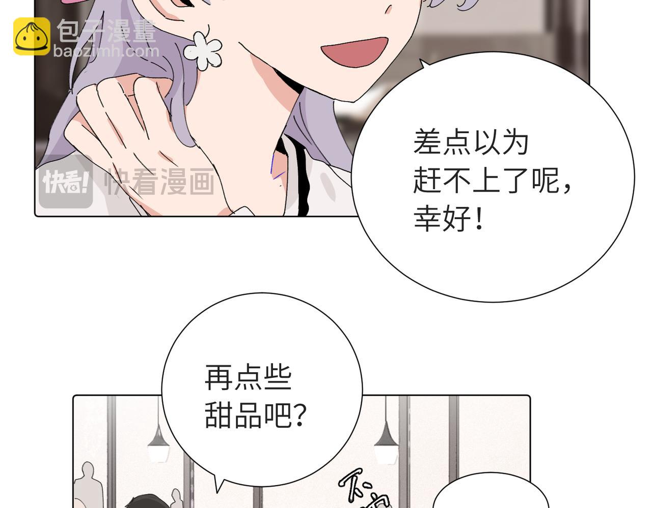 四十二话  和好？(1/2)-第47话