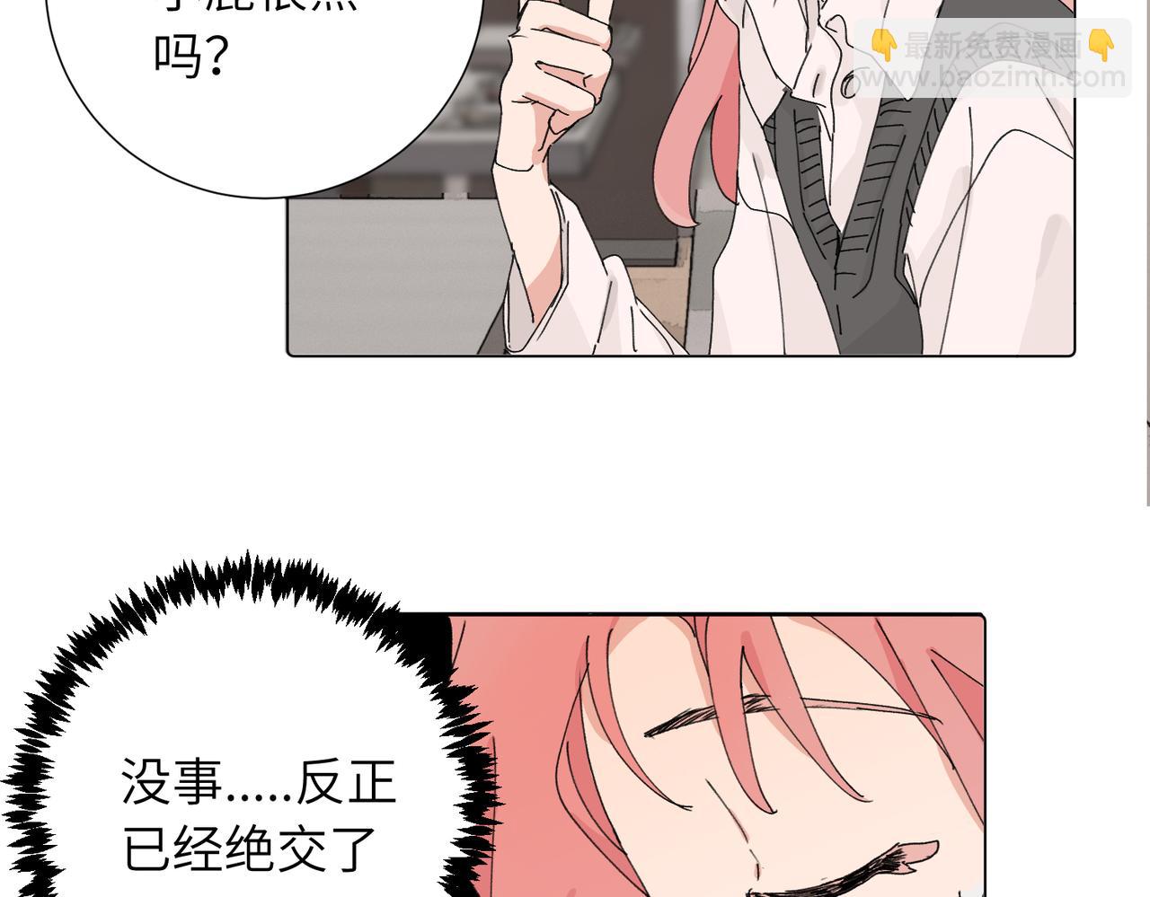 四十二话  和好？(1/2)-第47话