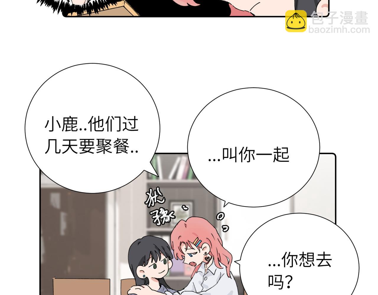 四十二话  和好？(1/2)-第47话