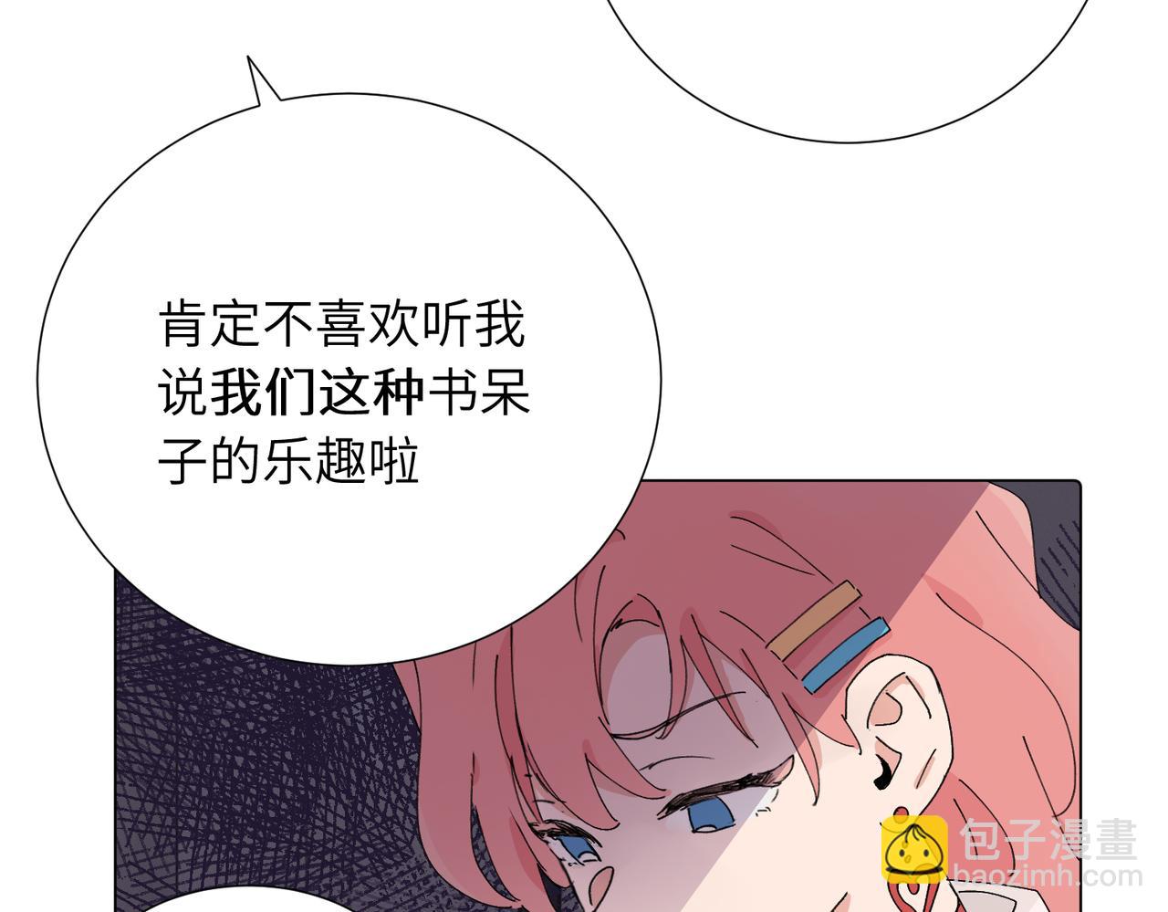 四十二话  和好？(1/2)-第47话