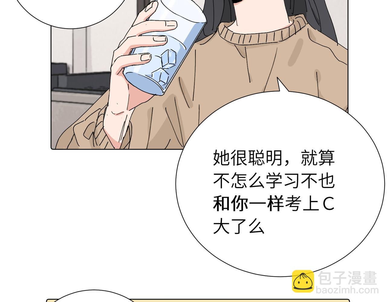 四十二话  和好？(1/2)-第47话