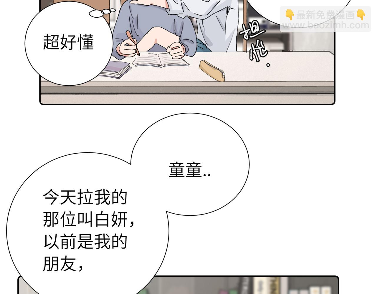 四十二话  和好？(1/2)-第47话