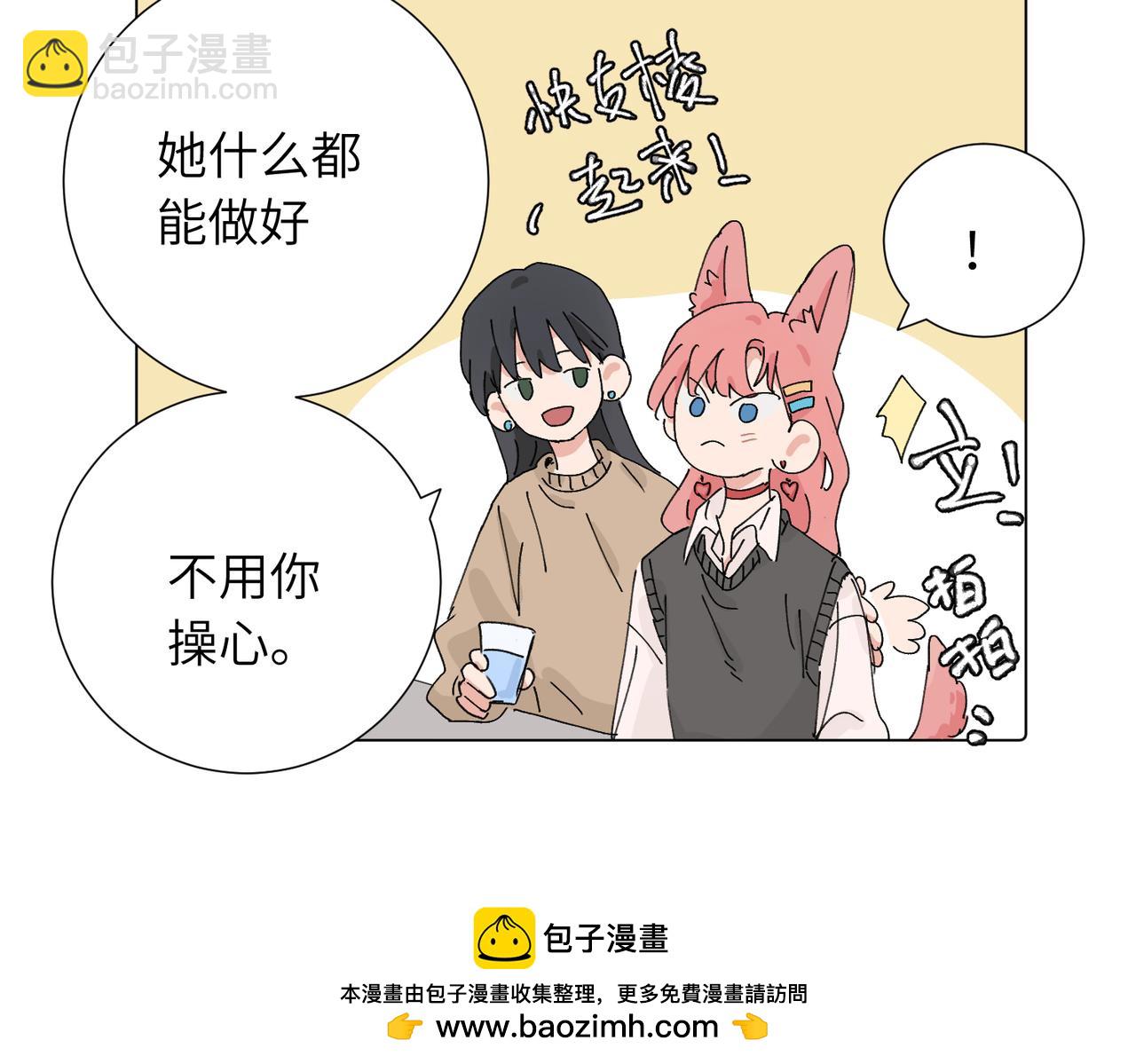 四十二话  和好？(1/2)-第47话