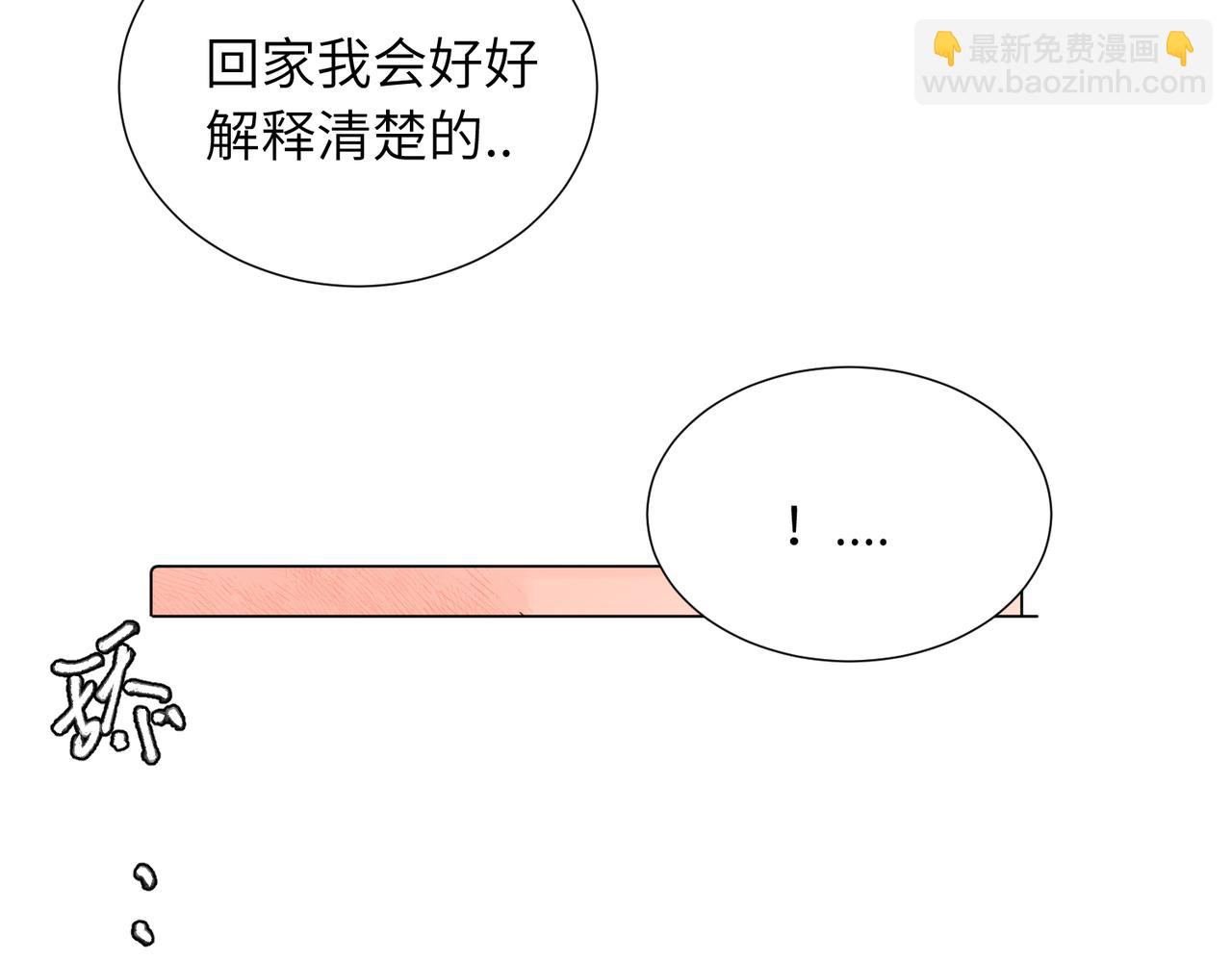 四十四话 不是要好好解释清楚吗(1/2)-第49话