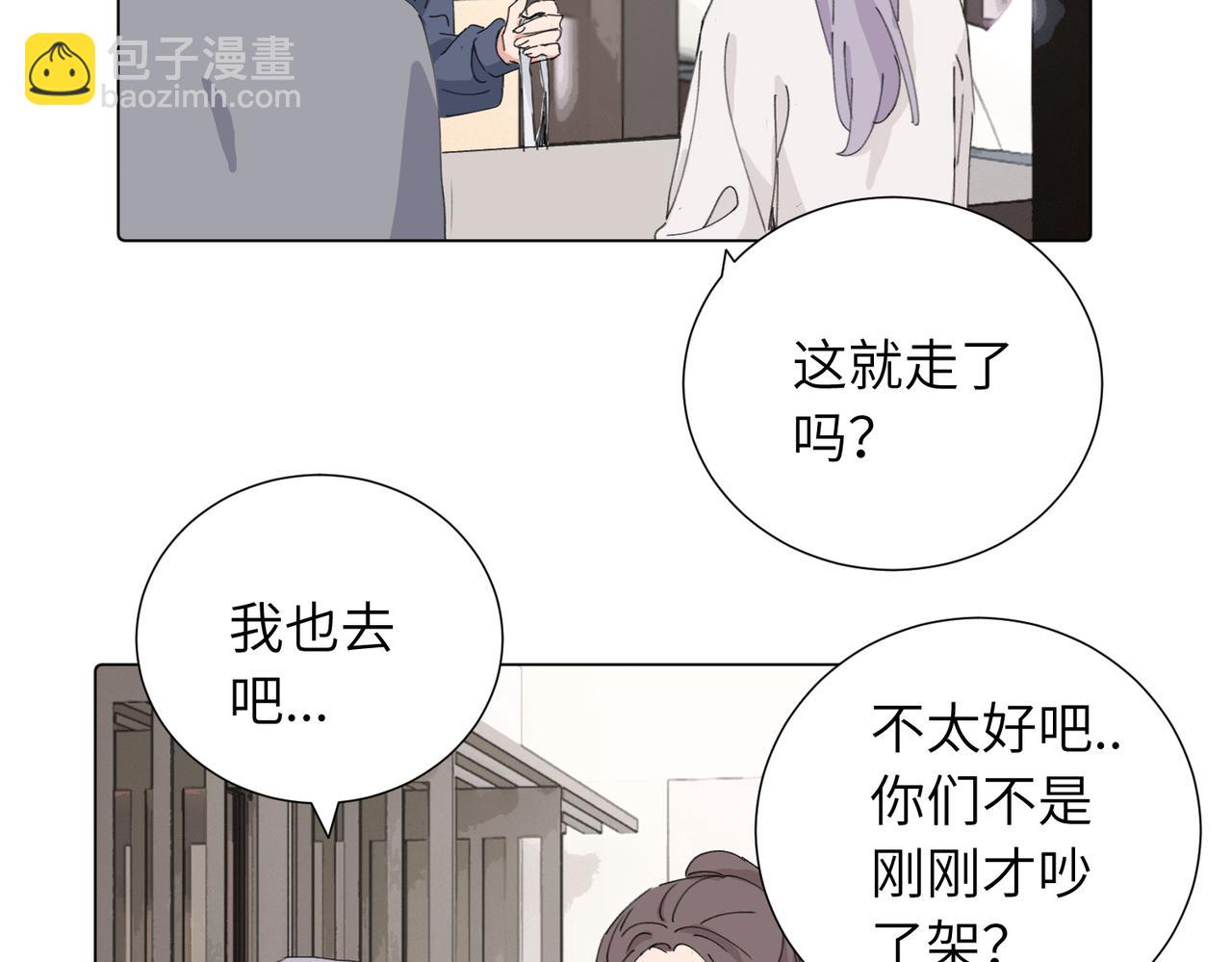 四十四话 不是要好好解释清楚吗(1/2)-第49话